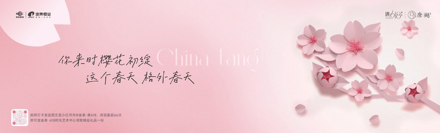 唐 618